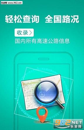 ����·��ʵʱ��ѯapp��ͼ2