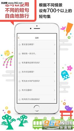 jspeak��׿��v8.0��ͼ0