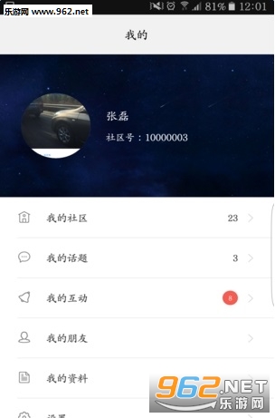 �м������ֻ��ͻ���v1.04��ͼ1