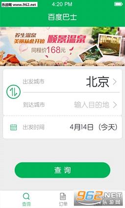 �ٶȿ���app��ͼ2