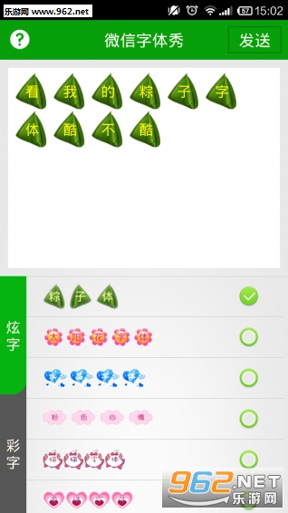 ΢��������appv2.0��ͼ1