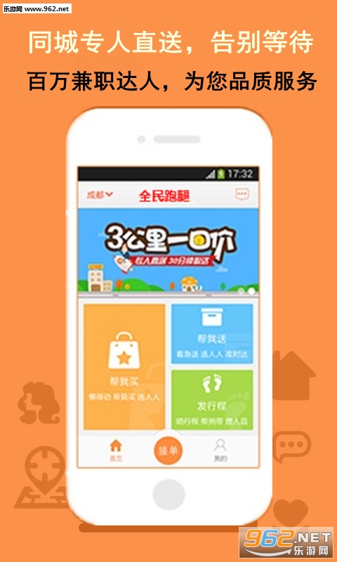 ȫ������appv1.0.2��ͼ1