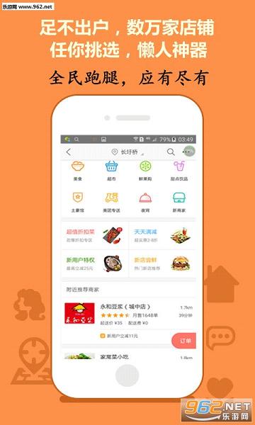 ȫ������appv1.0.2��ͼ4