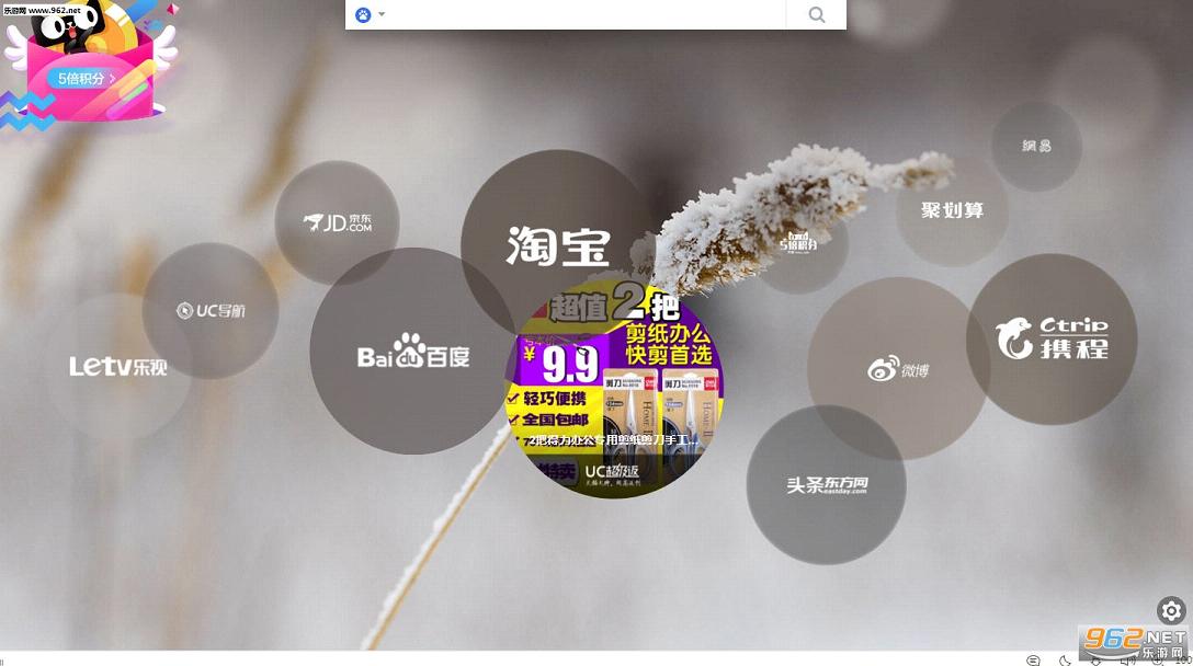 UC����������ں˳��˰�v5.6.13381.205��ͼ2
