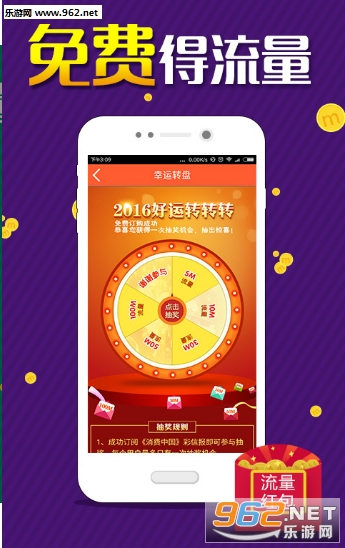 2016中国移动刷流量软件app截图1