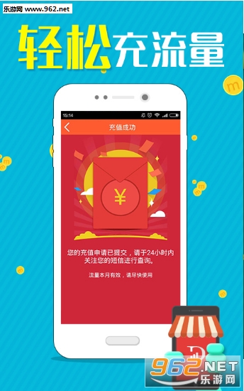2016中国移动刷流量软件app截图3