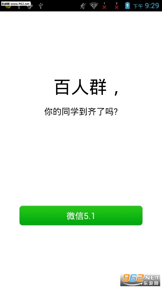 ΢��ͨѶ¼ͬ�������ֻ���v2.0.1��ͼ0