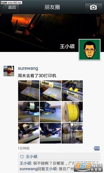 ΢��ͨѶ¼ͬ�������ֻ���v2.0.1��ͼ2