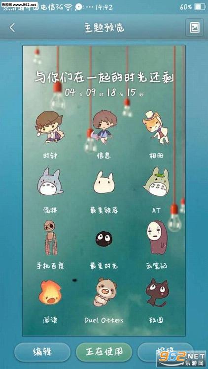 纹字主题最新版截图0