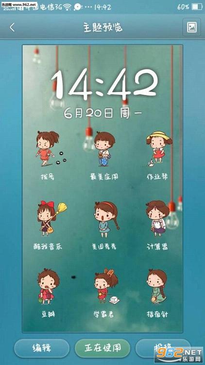 纹字主题最新版截图2