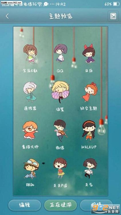 纹字主题最新版截图3