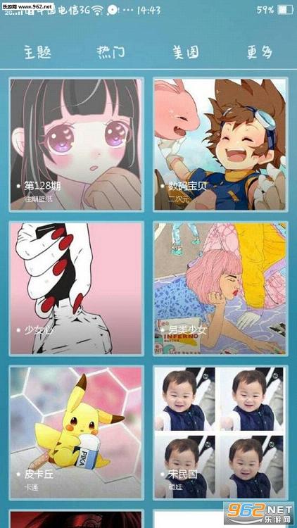 纹字主题最新版截图4