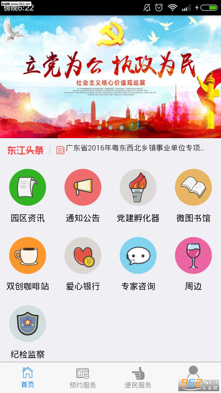 �ǻ۶�����׿����v1.0.27��ͼ2