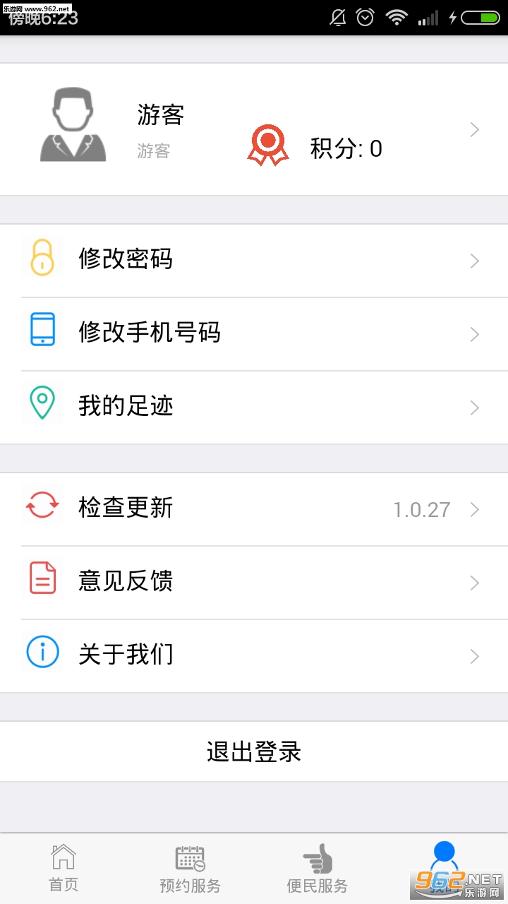 �ǻ۶�����׿����v1.0.27��ͼ0