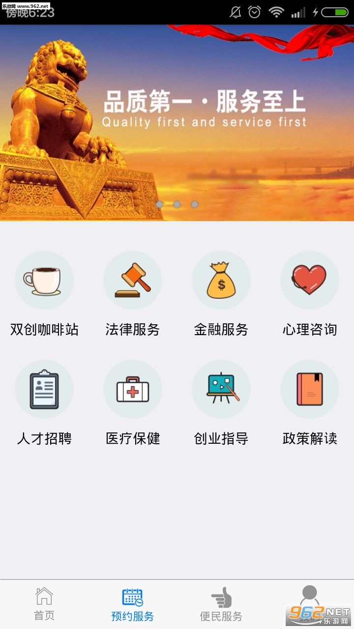 �ǻ۶�����׿����v1.0.27��ͼ1