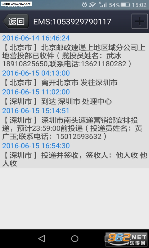 ������������ֻ���ѯ������ͼ0