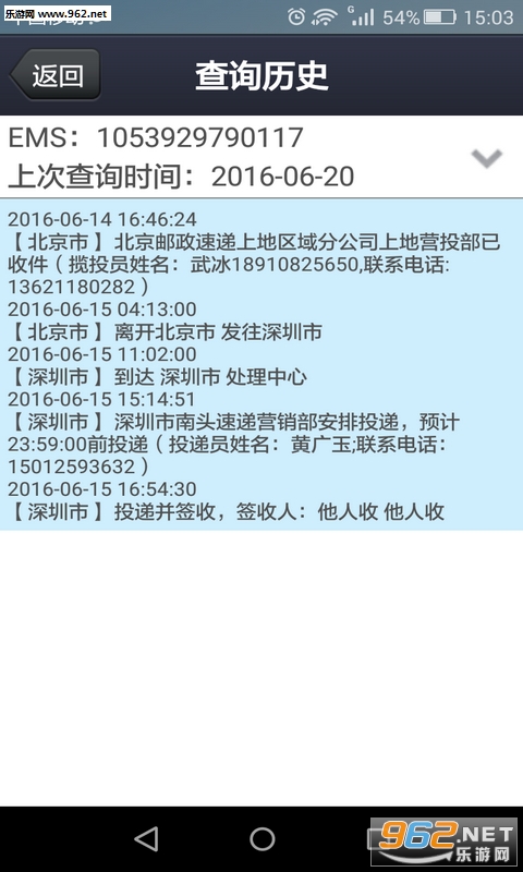 ������������ֻ���ѯ������ͼ3