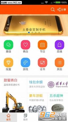 װ�ƴ�ʦappv2.4���°��ͼ0