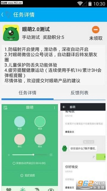 ��Ѷ�ڲ�app (tesly)v1.8.5��ͼ1
