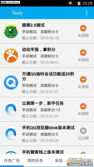 ��Ѷ�ڲ�app (tesly)v1.8.5��ͼ3