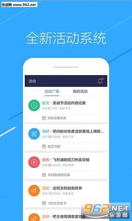 贴吧吧主版客户端截图0