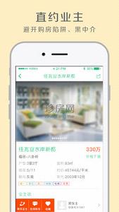 �䷿��appv4.0��ͼ2