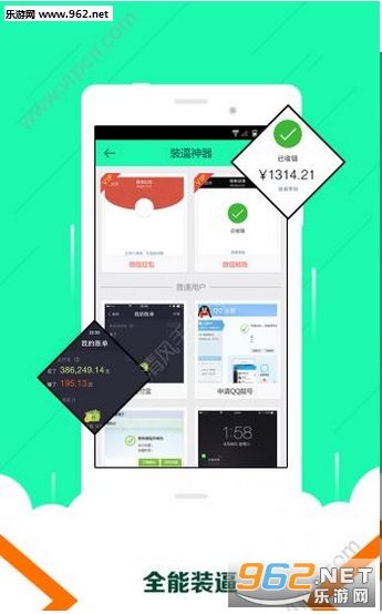qq�ռ���˱�appv1.0��ͼ0