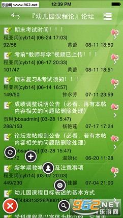 ��ʦ�����ֻ���(�������ѧԺ)v3.0.2��ͼ1