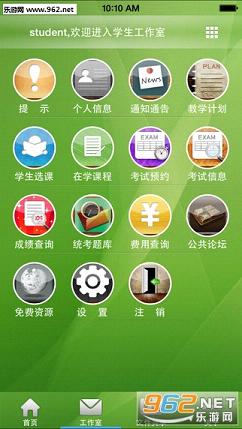 ��ʦ�����ֻ���(�������ѧԺ)v3.0.2��ͼ2