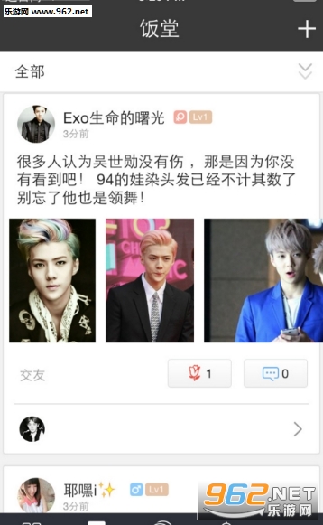 ����EXOappv1.0��ͼ1
