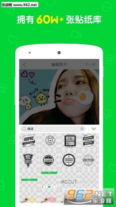 Wecut��׿���ͼ4