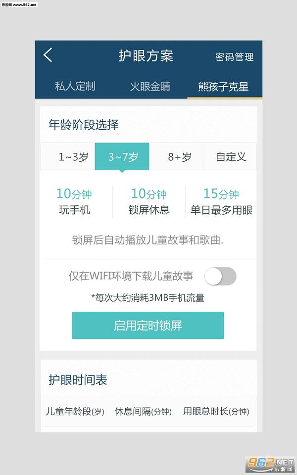 ���۰�׿��V1.2.2��ͼ3