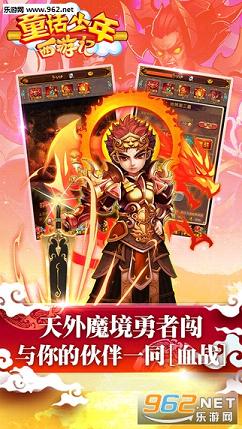 童话少年西游记官方版截图4