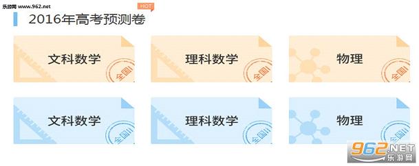 2016�߿��������Ĵ�ȫ��ͼ2