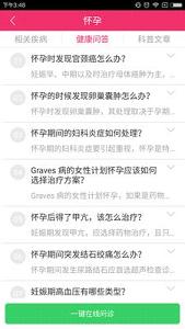 ���Ӱٿ�appv1.0.1��ͼ1