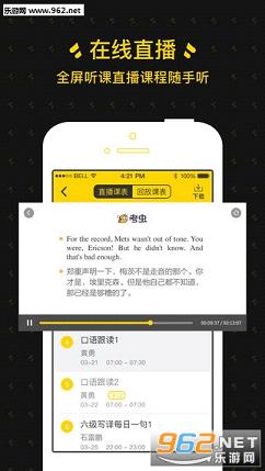 ����Ӣ��appv1.17.0��ͼ2