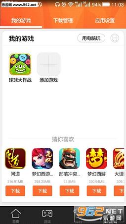 ȫ������appv1.1.65��ͼ0