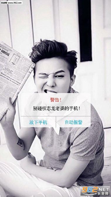 �����������ֻ���ֽBigBangȨ־�����ͼ1