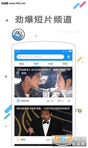 手机迅雷app截图0