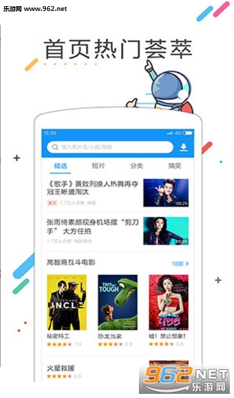 手机迅雷app截图1