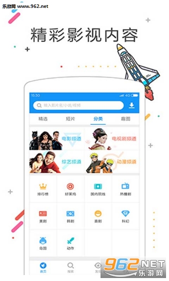 手机迅雷app截图2