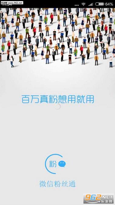 ΢�ŷ�˿ͨapp��ͼ0