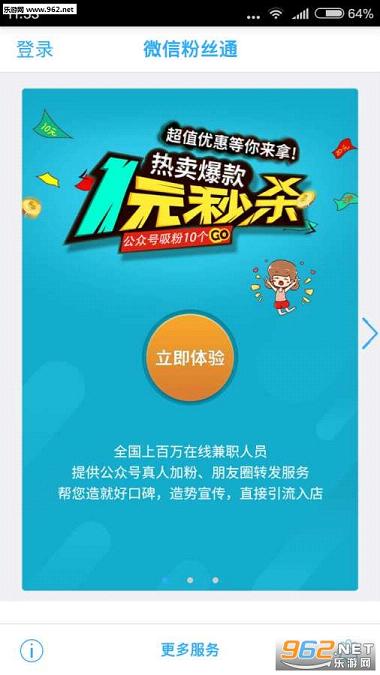 ΢�ŷ�˿ͨapp��ͼ1