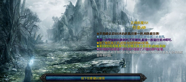 ������ħ1.0.7�޸���(����������+����)