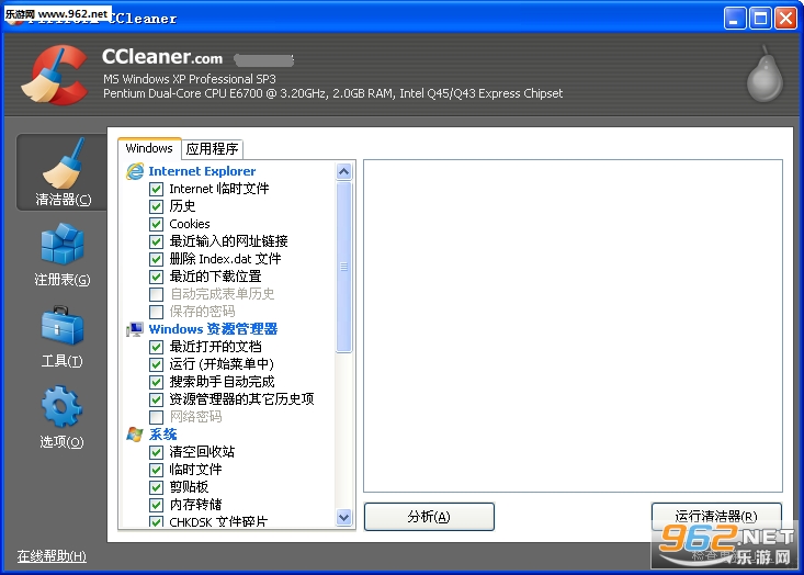 CCleaner�Ż���ǿ��ɫ��
