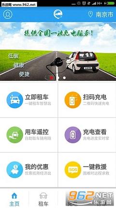 �ĳ��appv2.2.7��ͼ1