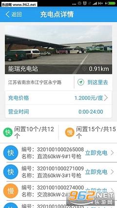 �ĳ��appv2.2.7��ͼ2
