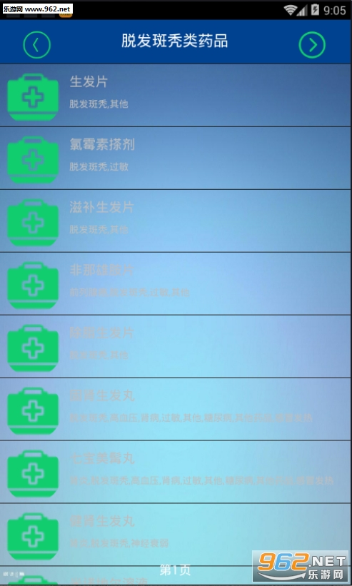ҽҩ��ѯ����v1.0��ͼ2