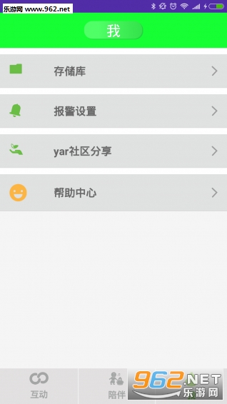 ѿ�����ܿ���������appv2.2��׿���ͼ3