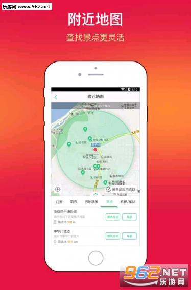 途牛机票订购软件截图0